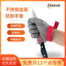 ZAX stainless steel metal cutting gloves five fingers anti - cutting wear resistant corrosion handheld protective gear