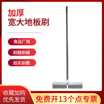 Thickening stainless steel long handle hard brush floor brush factory workshop household surface cleaning brush resistant