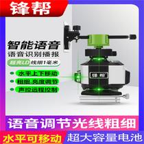 16-line grounding instrument 4D level green wall sticking instrument high precision automatic wire-laying strong light paving tile sweeping instrument