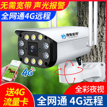4g wireless camera without wifi card Home without network Indoor and outdoor mobile phone remote no network monitor