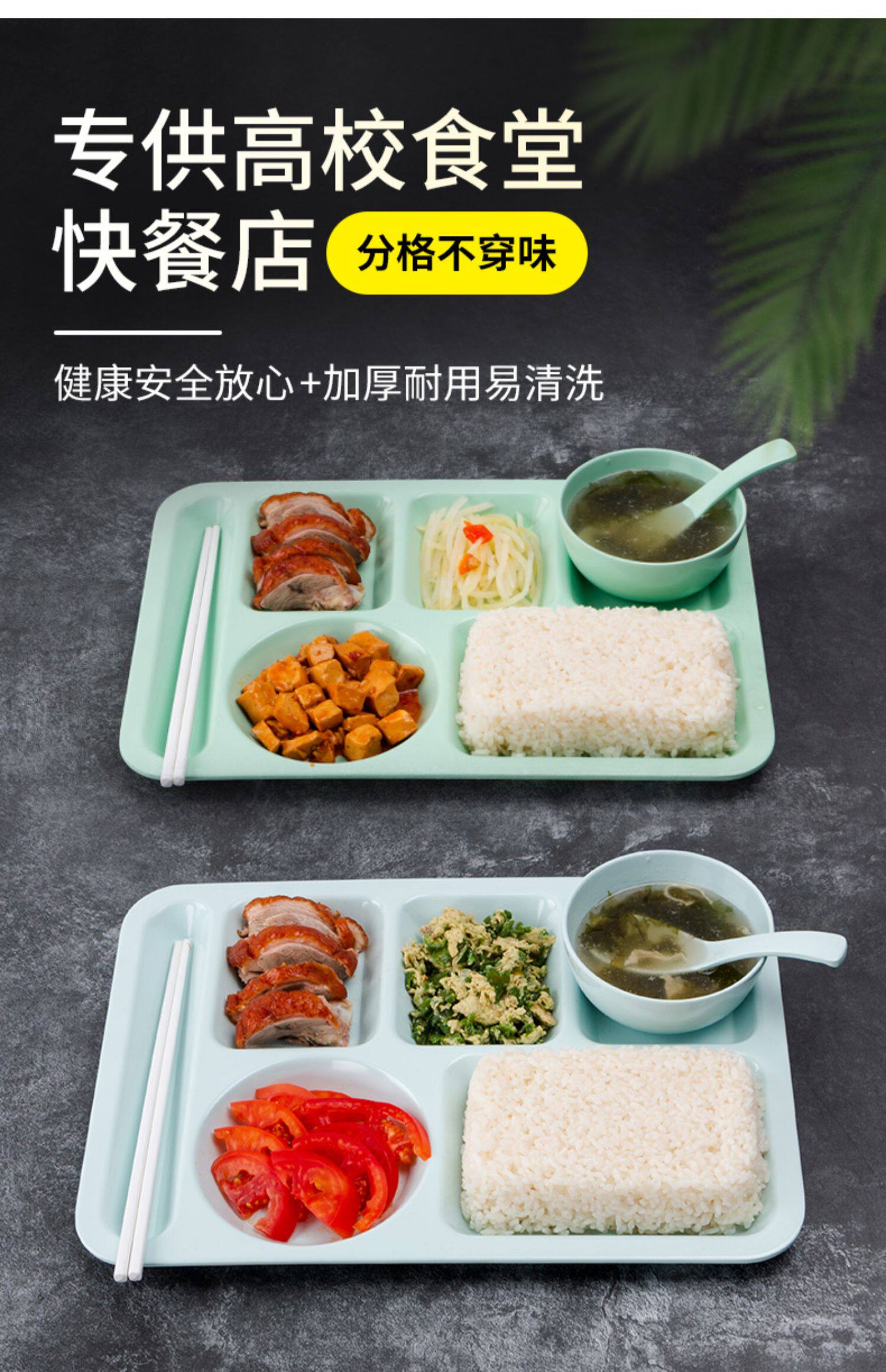 商用分隔盘食堂分餐盘分格快餐盘上班族餐具饭盒多格学校密胺塑料