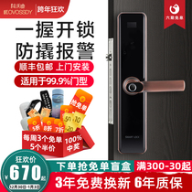 Intelligent automatic fingerprint lock household anti-theft door universal electronic lock anti-cat eye one-grip open door lock code lock