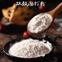 Exhibition art No aluminium harm Double effect Powder Free of aluminium cake puffles Fermented Pink cake Raw cake Raw material 50g