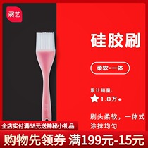 One-piece silicone brush oil brush high temperature resistant barbecue brush bread honey brush baking tool