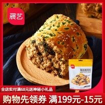 Exhibition art seaweed crumbled crunchy pork 150g Beckham sushi material ingredients rice ball childrens complementary chicken baking special