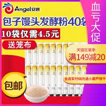 Angel yeast powder 5g*10 Bread steamed bun bun baking powder instant high activity dry yeast 5g*10