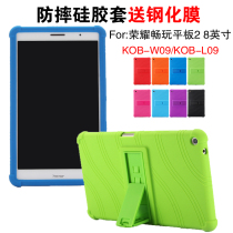 Glory play Tablet 2 8 inch protective cover kob-w09 l09 computer silicone anti-drop shell soft rubber edge