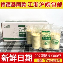 High Bay Baking Egg Tart Raw Portugal Egg Tart Leather Semi-finished Egg Tarpi Egg Tarpi 300 with tin paper tote