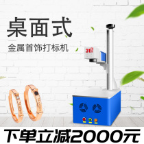 Custom thermos lighter Fiber laser marking machine Desktop metal nameplate lettering Laser engraving machine Laser engraving machine