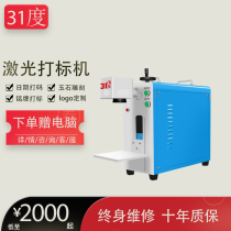 31 degree Coca-Cola milk powder can date pattern coding customization machine Fiber laser marking ACRYLIC laser engraving machine