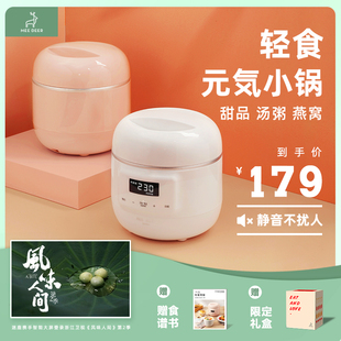 milu small electric stew pot 1-2 people mini full-automatic bb soup cooking porridge pot water and electricity stewing cup ceramic electric casserole