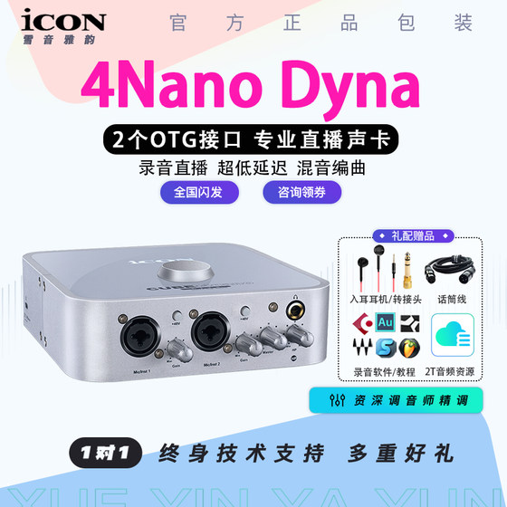 Aiken Icon 4NANO Dyna 외부 사운드 카드 노트북 데스크톱 컴퓨터 가라오케 녹음 앵커 더빙 장비 Aiken Icon 4NANO Dyna 외부 사운드 카드 노트북 데스크톱 컴퓨터 가라오케 녹음 앵커 더빙 장비
