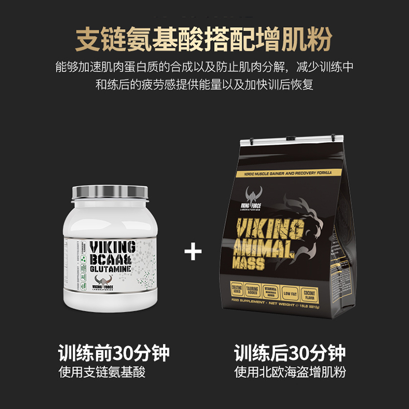 viking viking beasts muscle powder 15 pounds male fitness lean human whey protein powder powder weight gain