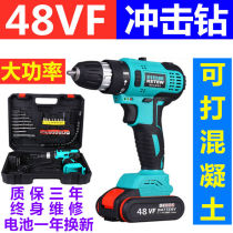 German flashlight rotary drill 220V lithium battery 48V electric hand drill charging type high power 36V impact electric batch household