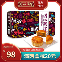 Guangzhou Restaurant Happy gift Mooncake gift box Egg yolk Lotus Seed paste Mooncake Cantonese Red bean paste Mooncake Mid-Autumn gift