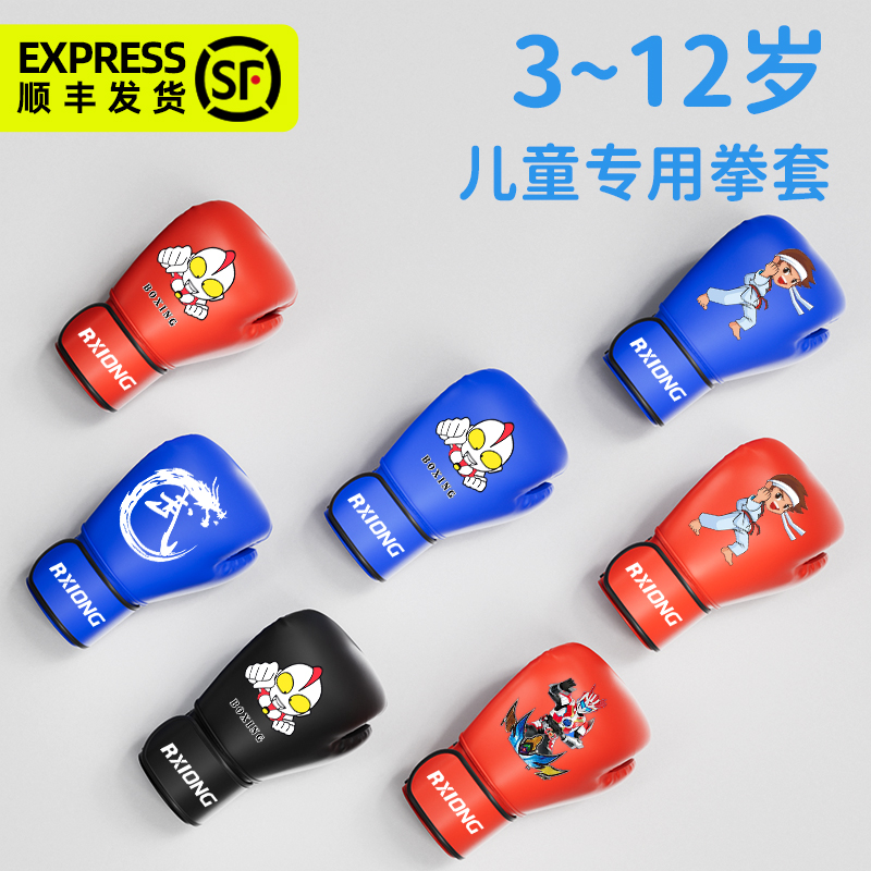 Children's boxer sets boy girl child less children Fight against suit combined loose boxing gloves Professional trainer-Taobao