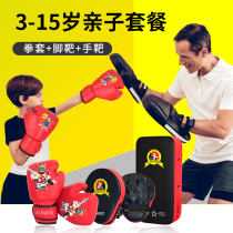 Boxing gloves Sanda childrens boys fight sandbag bag training gloves Girls professional special fighting childrens suit