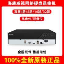 Hikvision 4 8 16 32-way hard disk video recorder single and dual disk NVR network monitoring host