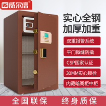 Wilshin safe home Anti-theft thickened full steel small password fingerprint office cabinet Family anti-prying invisible to wall wardrobe bed head large capacity clamp Wan stationary alarm safe