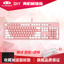 MageGee real mechanical keyboard DIY replaced with cover game special green axis red axis silent computer laptop girl pink 104 key net red e-sports peripherals cute girl heart mix and match color