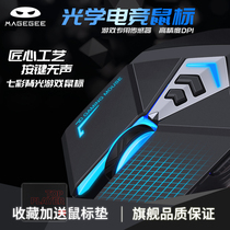 MageGee wired gaming mouse mechanical e-sports usb laptop desktop computer silent Silent Mouse