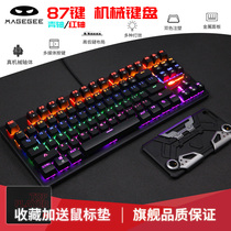 MageGee wired backlit real mechanical keyboard blue shaft 87 keys Office dedicated typing desktop computer laptop girl pink game small peripheral God super golike mystery store