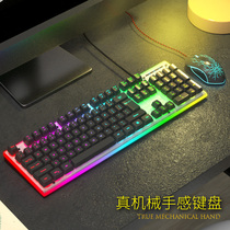 Magegee e-sports Games special mechanical feel RGB water-cooled metal keyboard mouse set silent waterproof lol eating chicken cf computer luminous colorful backlit keyboard mouse set two-piece set