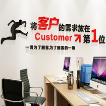 Real Estate Intermediary Company Cultural Wall Sales Department Office Motivator Slogans Decorate Acrylic 3d Solid Wall Stickers