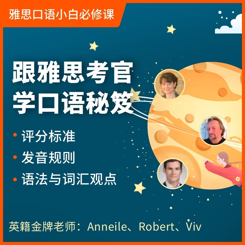 Studious card IELTS pronunciation Examiner Demonstration Network Divisionin the Education and Training , Language Training , Learning English , English exam abroad category - from Buy2taobao.com to provide professional Taobao agent buy service
