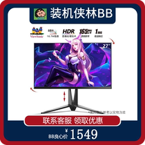 Youpai Display VX2701-HD-PRO Electric Competition 165HZ 1ms Response Lift Rotation Black