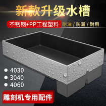 Engraving machine stainless steel sink metal jade water cooling system water spray engraving machine accessories custom circulating water tank