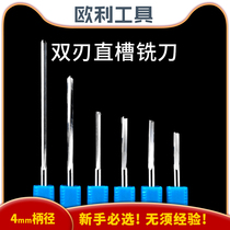 4MM imported material tungsten steel double-edged straight groove milling cutter EVA sponge foam board MDF cutting woodworking slotting straight knife