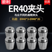 New product High-precision engraving machine ER40 Chuck Collet elastic Chuck nozzle milling cutter Chuck full