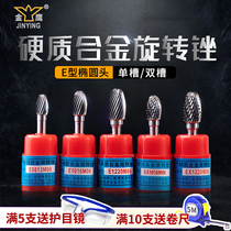 Carbide rotary file sharp tungsten steel grinding head 6mm handle E-shaped oval metal grinding and polishing