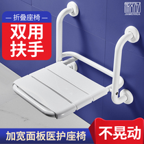 Bathroom folding seat toilet elderly safety non-slip wall stool disabled barrier-free armrest bath stool