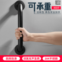 Black handrail stainless steel bathroom toilet barrier-free disabled elderly safety non-slip toilet railing handle