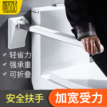 Toilet toilet folding armrest hotel toilet bathroom elderly non-slip safety barrier-free booster frame railing