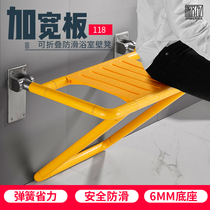 Bathroom folding stool wall shower seat toilet elderly disabled barrier-free safe widening bath stool