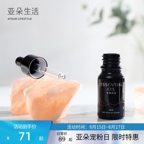 Atour Life ) Atour Flavor Aromatherapy Essential Oil Bedroom household long-lasting light fragrance Refill 10ml
