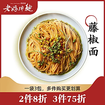 好食乐老妈干拌面热干面方便面速食1袋3包[15元优惠券]-寻折猪