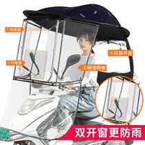 Mounted on an electric car too umbrella sunscreen UV protection tram rain parasol 2021 new rain shed