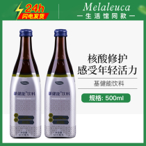 3064 Meryl Family Kee Energy Drinks Double Cell Group Guan Nets Fish Seed Flavor Drinks Unofficial Flagship Store