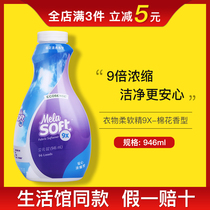 Beauty Music House 9 Times Clothing Soft Essence 946ml Cotton Qingxiang ECOENSE Environmental Protection Supermarket Officer Net Special cabinet