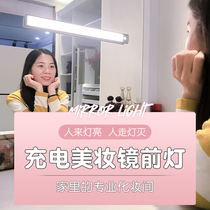 Rechargeable mirror headlight led hole-free dresser fill light Bathroom toilet mirror light Wireless night light