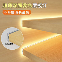 Free slotted LED panel light Embedded cabinet wardrobe wine cabinet Shoe cabinet Double-sided luminous strip induction lamp belt
