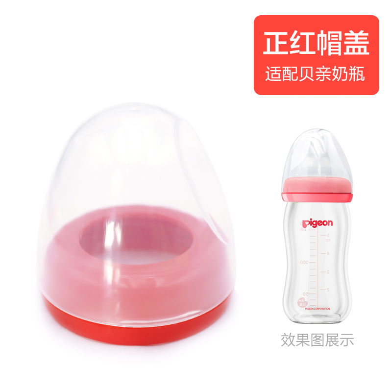 suitable for shellfish bottle cap set accessories wide caliber nipple screw tooth cover dust cover transparent cover