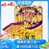 Aishang Mimi shrimp strips Three-in-one crab flavor grains Net celebrity foodie potato chips Delicious nostalgic snacks spree