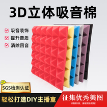 Kaishengwei sound insulation cotton sound-absorbing cotton wall recording studio sound insulation board ktv noise reduction sponge sound insulation decoration material