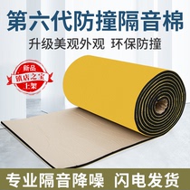 Sound insulation cotton wall soundproof board bedroom home sound-absorbing cotton sound-absorbing cotton material ktv noise-proof artifact wall sticker