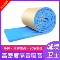 Environmentally friendly sound insulation cotton wall sound-absorbing cotton baffle self-adhesive ktv soundproof board recording room bedroom household sound-absorbing material